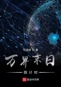 Countdown to the End of the World