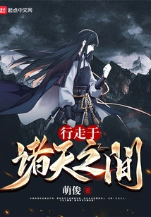 Walking Among the Heavens