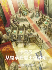 Camelot: from Succession to Arthur's Throne