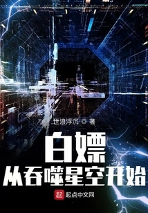 Check-in Starts from Devouring the Starry Sky