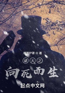 The Gods Are Born Towards Death