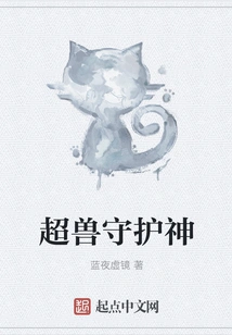 Super Beast Patron Saint