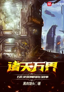 Square Slime of All Heavens and Worlds