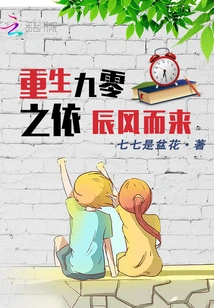 Rebirth of Ninety-old Comes by Chen Feng