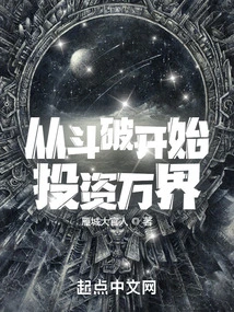 Invest in Wanjie Starting from Doupo