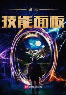 All Heavens Skill Panel