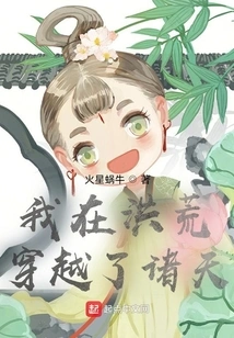 I Traveled Through the Heavens in the Wilderness