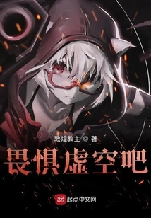 Void in an Unscientific Daily Adventure