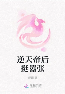 The Emperor and Empress Nitian Are Quite Arrogant