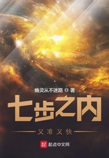 Accurate and Fast Within Seven Steps