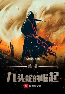 Comics: Rise of Hydra