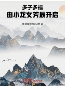 Many Children, Many Blessings, Started by Little Dragon Girl Fangchen