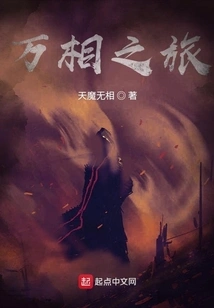 A Journey of All Things