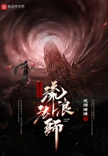 The Wandering Wizard of Hogwarts