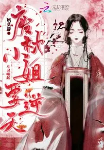 Dou Ling Rise, the Good-for-nothing Lady Wants to Go Against the Will of Heaven