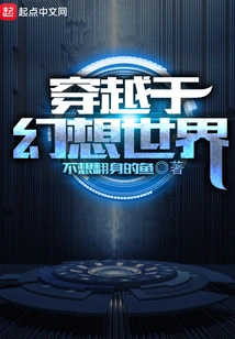 Travel Through a Fantasy World