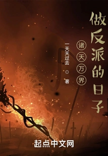 The Days of Being a Villain in All the Worlds