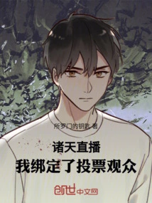 Zhutian Live: I Bound the Voting Audience