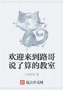 Welcome to the Classroom Where Brother Lu Has the Final Say