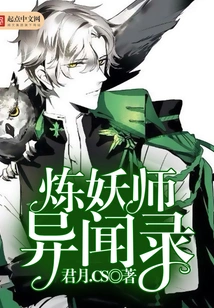 The Demon Refiner's Strange News