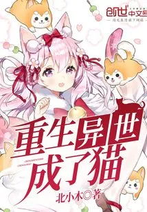 Reborn in Another World and Became a Cat