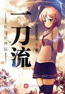 Playing a Sword Style in a Different World