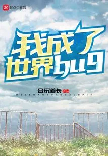 I Became a Bug in the World