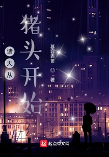 The World Begins with a Pig's Head