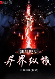 Sword and Sorcery: Another World Across the World