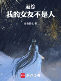 Hong Kong Variety Show: My Girlfriend is Not a Human Being