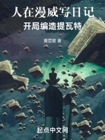 People Keep Diaries in Marvel and Make up Teyvat in the Beginning