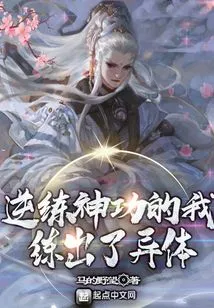 I Practiced Magical Skills in Reverse and Developed a Different Body