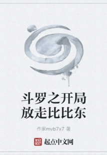 In the Beginning of Douluo, Bibi Dong is Let Go