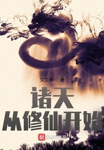 All Heavens: Starting from Cultivation of Immortals