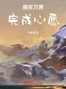 I Fulfill My Wish in All Realms