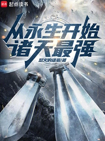 From Eternity Onward, All Heavens Will Be the Strongest