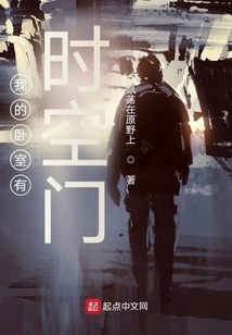 My Bedroom Has a Space Door