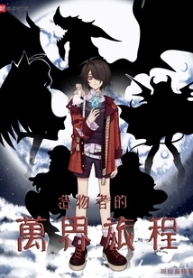 The Creator's Journey to All Worlds