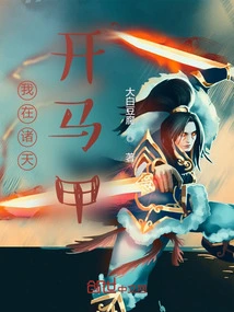 I'm Wearing a Vest in the Heavens