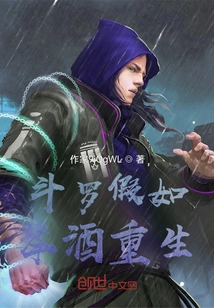 If Douluo Ginjiu is Reborn