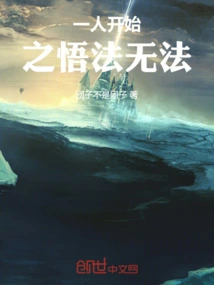 It is Impossible to Realize the Dharma from the Beginning of One Person