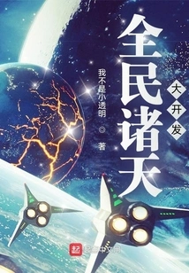 Great Development for All the People