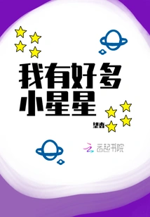 I Have so Many Little Stars