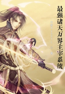 The Most Powerful Domination System of All Heavens and Realms