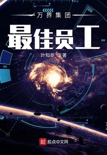 Best Employee of Wanjie Group