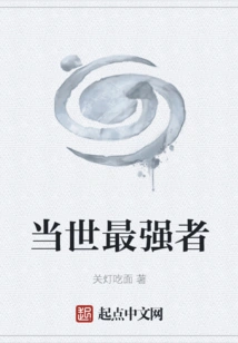 The Strongest Person in the World