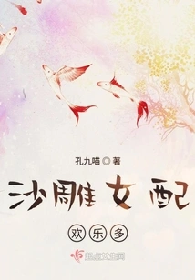 The Female Supporting Role Has a Lot of Fun