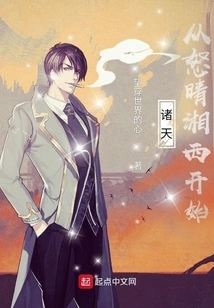 All Heavens: Starting from Nu Qing Xiangxi