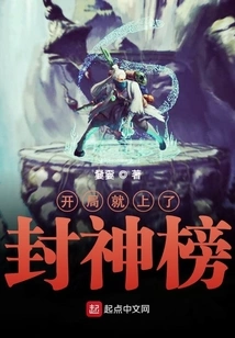 Right from the Start, I Was on the List of Gods