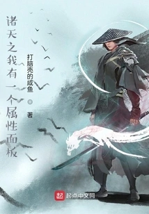 I of All Heavens Have a Property Panel